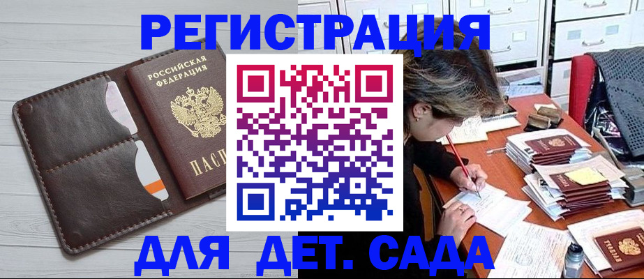 временная регистрация гарантия в Чехове