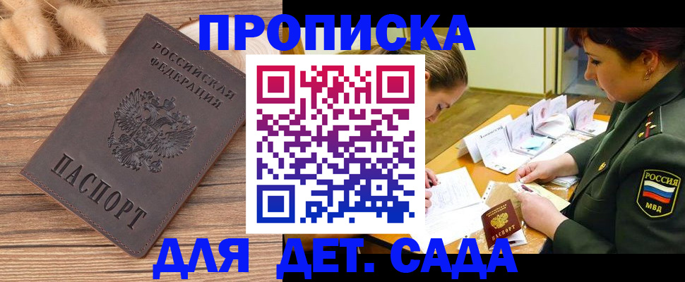 временная регистрация законно в Чехове