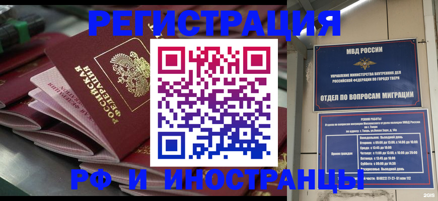 временная регистрация собственник в Чехове