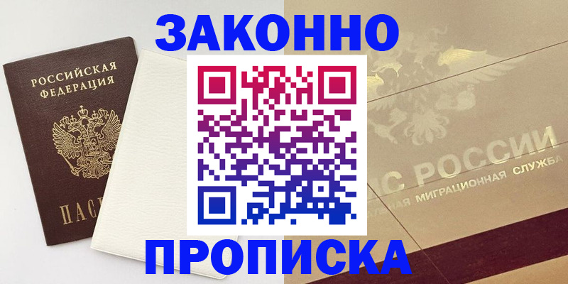 регистрация в Чехове